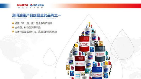 中国石化润滑油销售一中国品牌润滑油一经销商